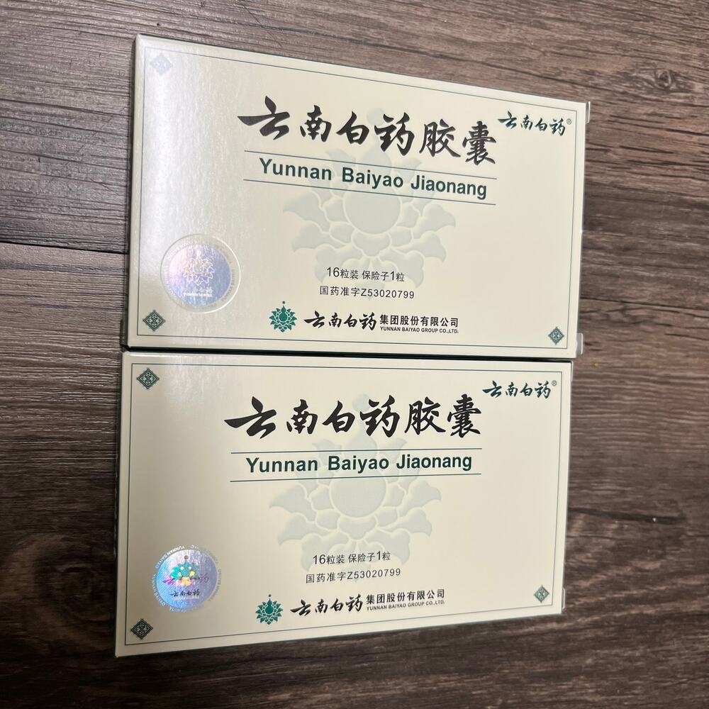 Yunnan Baiyao Jiaonang Capsules Bundle of 2 | Dog Pet Bleeding | Exp 2029